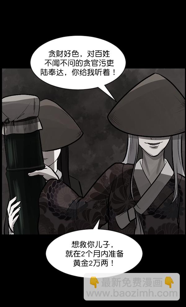 [第88话] 驱魔师（3）58