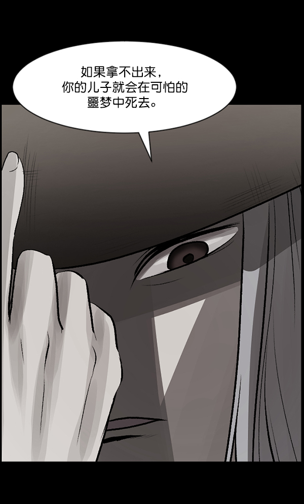 [第88话] 驱魔师（3）59
