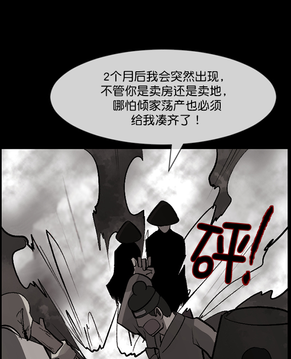 [第88话] 驱魔师（3）62