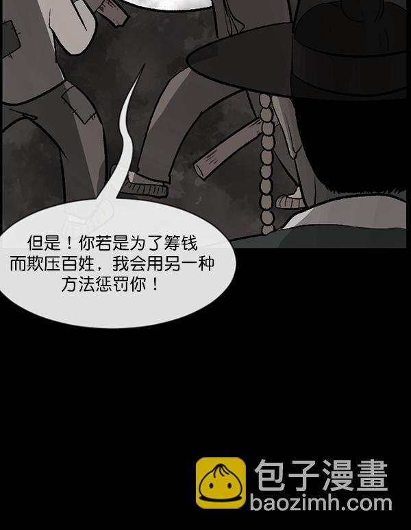 [第88话] 驱魔师（3）63