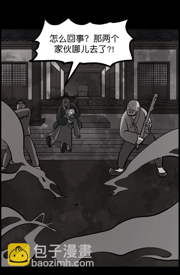 [第88话] 驱魔师（3）64