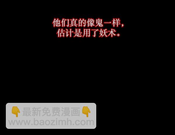 [第88话] 驱魔师（3）65