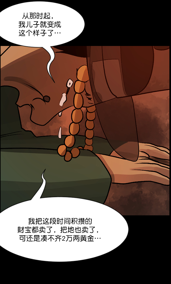 [第88话] 驱魔师（3）67