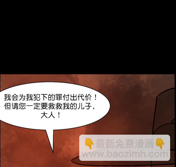 [第88话] 驱魔师（3）68