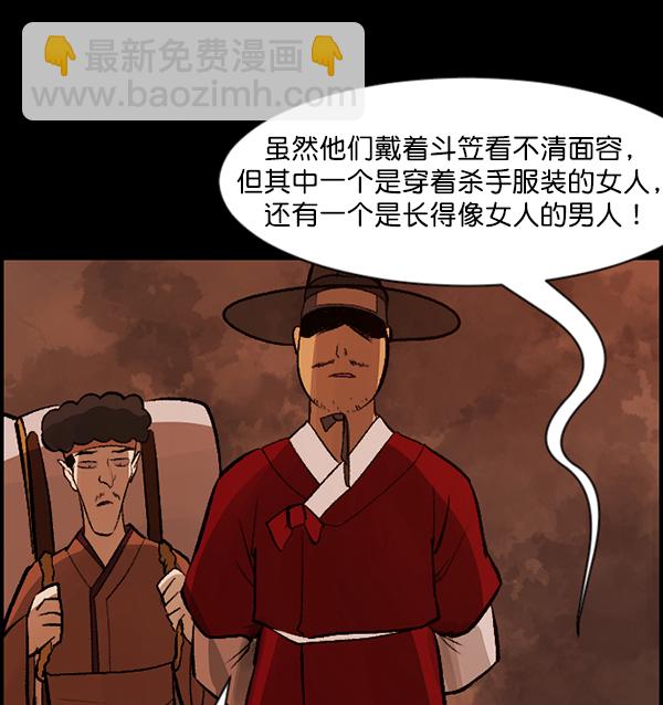 [第88话] 驱魔师（3）70