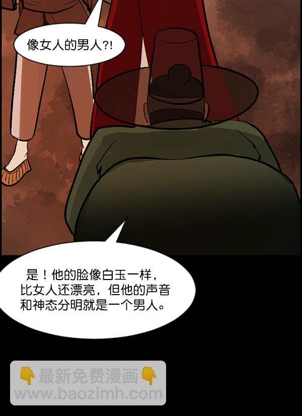 [第88话] 驱魔师（3）71