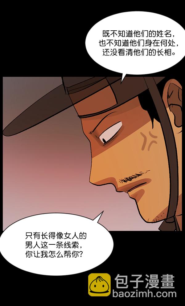 [第88话] 驱魔师（3）72