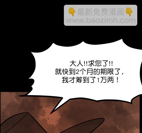 [第88话] 驱魔师（3）73