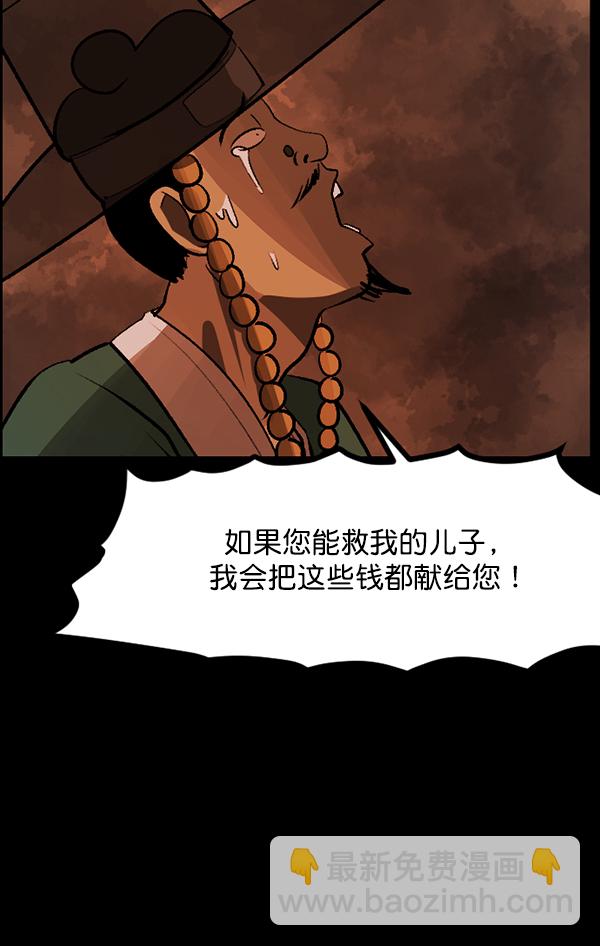 [第88话] 驱魔师（3）74