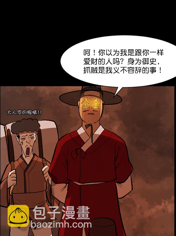 [第88话] 驱魔师（3）75