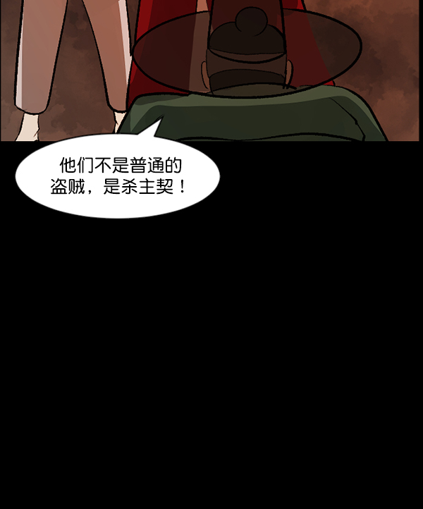 [第88话] 驱魔师（3）76