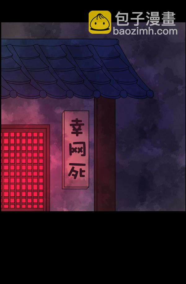 [第88话] 驱魔师（3）81