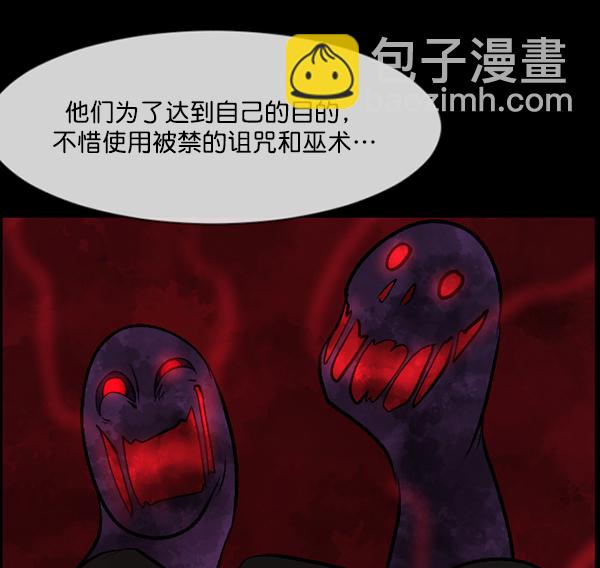 [第88话] 驱魔师（3）86