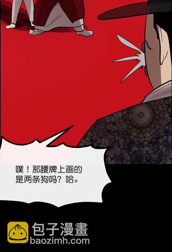 [第88话] 驱魔师（3）90