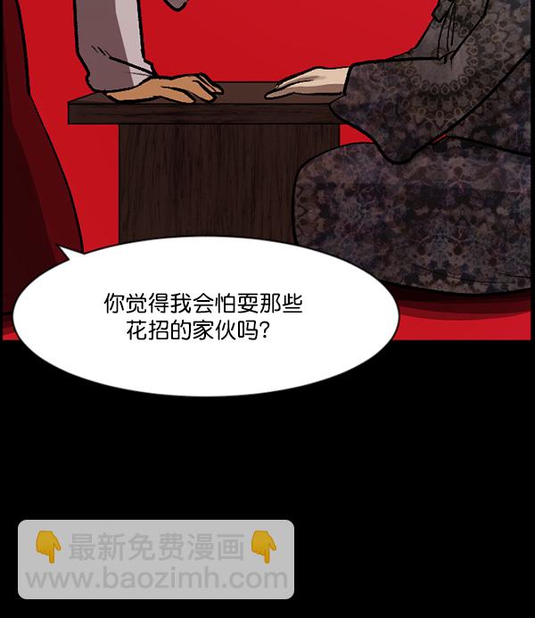 [第88话] 驱魔师（3）92