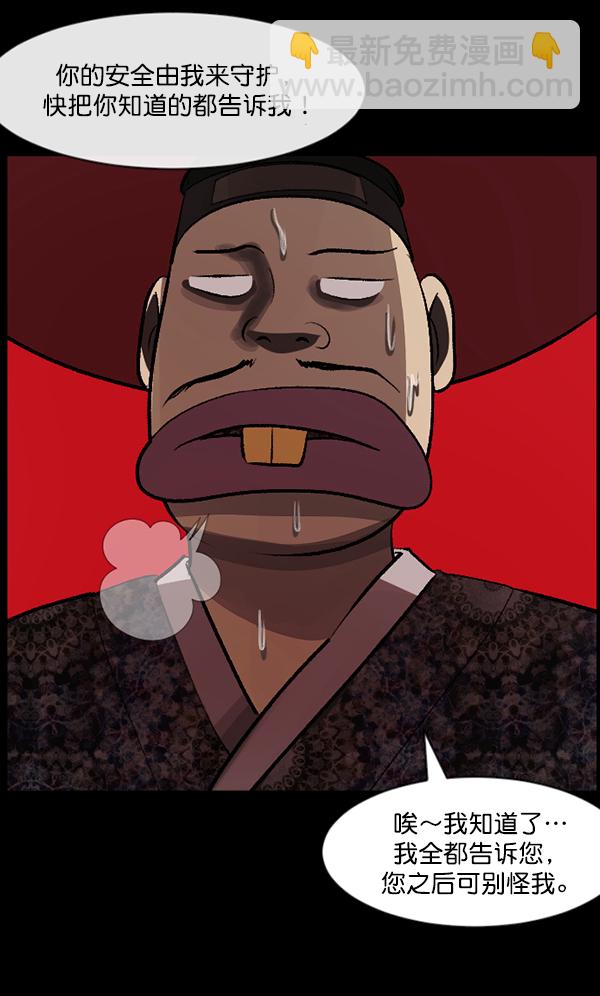[第88话] 驱魔师（3）93