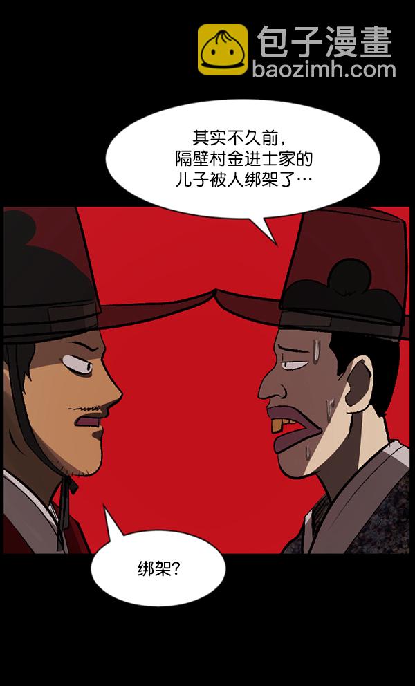 [第88话] 驱魔师（3）94