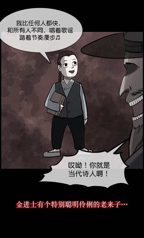 [第88话] 驱魔师（3）96