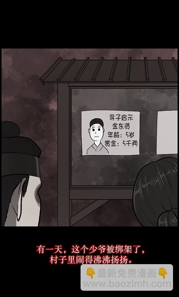 [第88话] 驱魔师（3）97