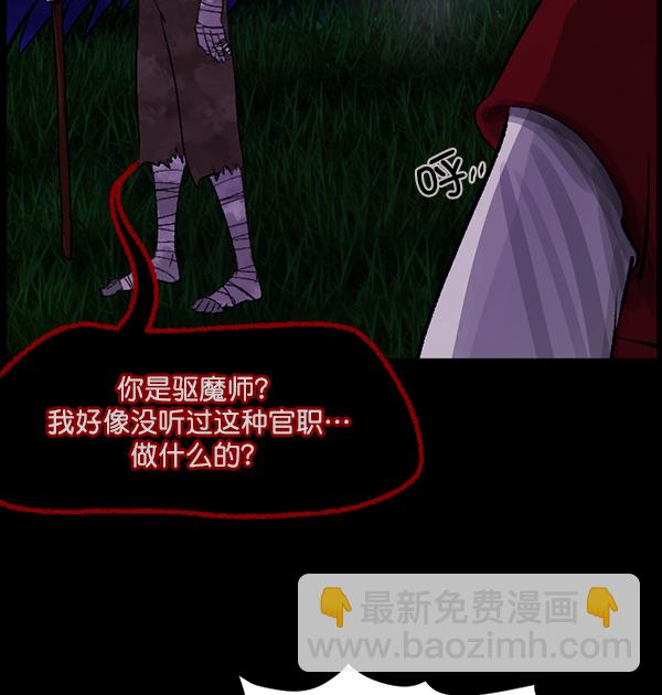 [第90话] 驱魔师（5）102