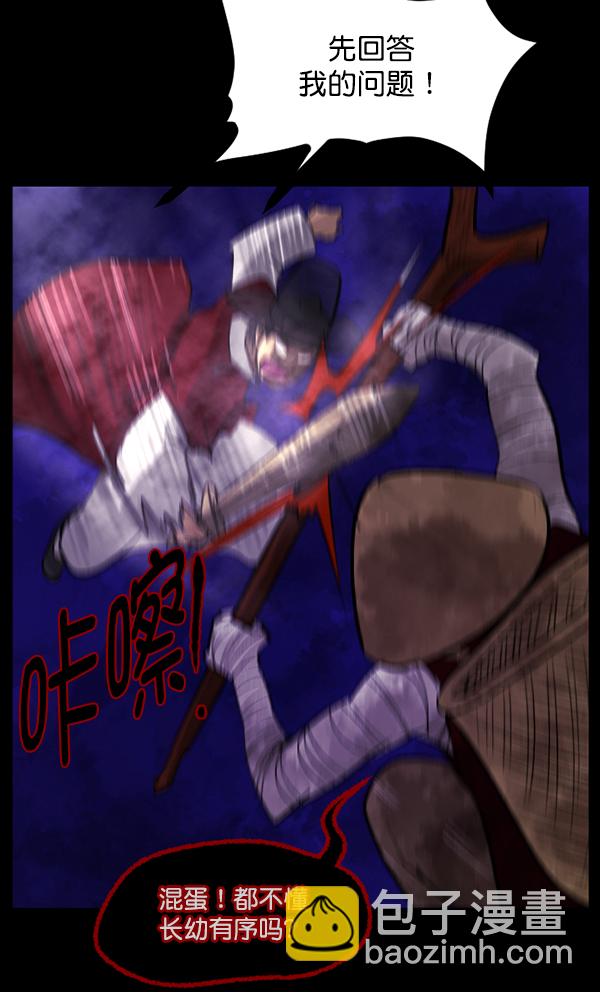 [第90话] 驱魔师（5）103