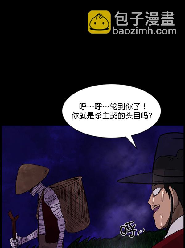 [第90话] 驱魔师（5）105