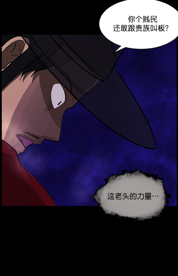 [第90话] 驱魔师（5）109