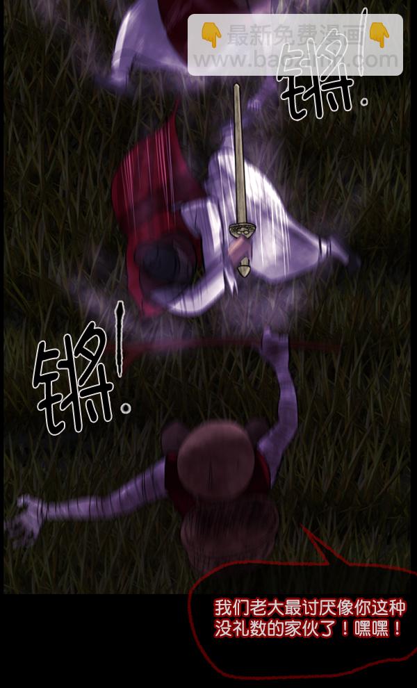 [第90话] 驱魔师（5）113