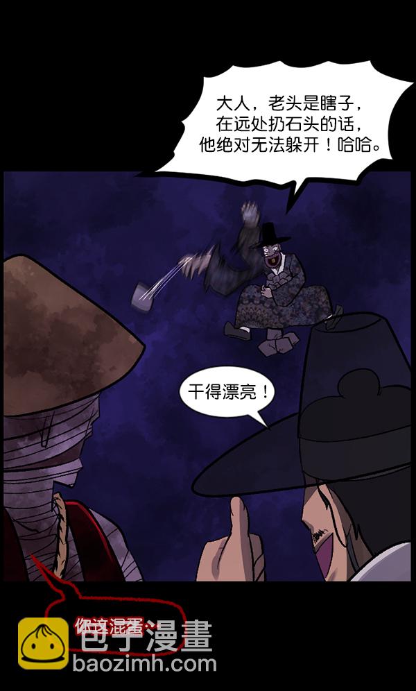 [第90话] 驱魔师（5）116