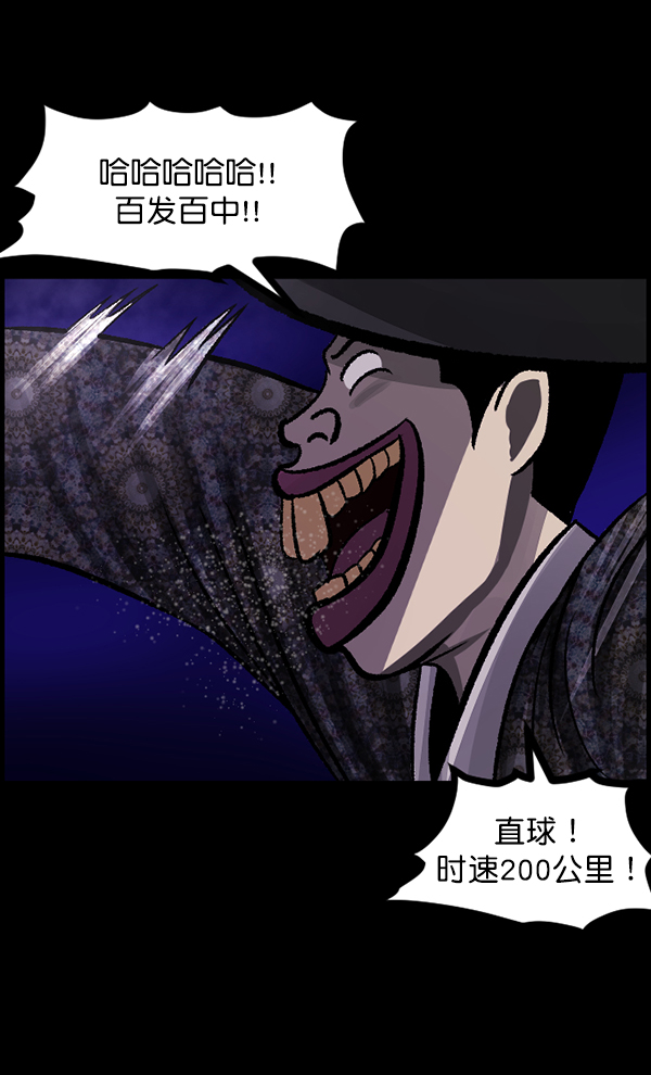 [第90话] 驱魔师（5）122