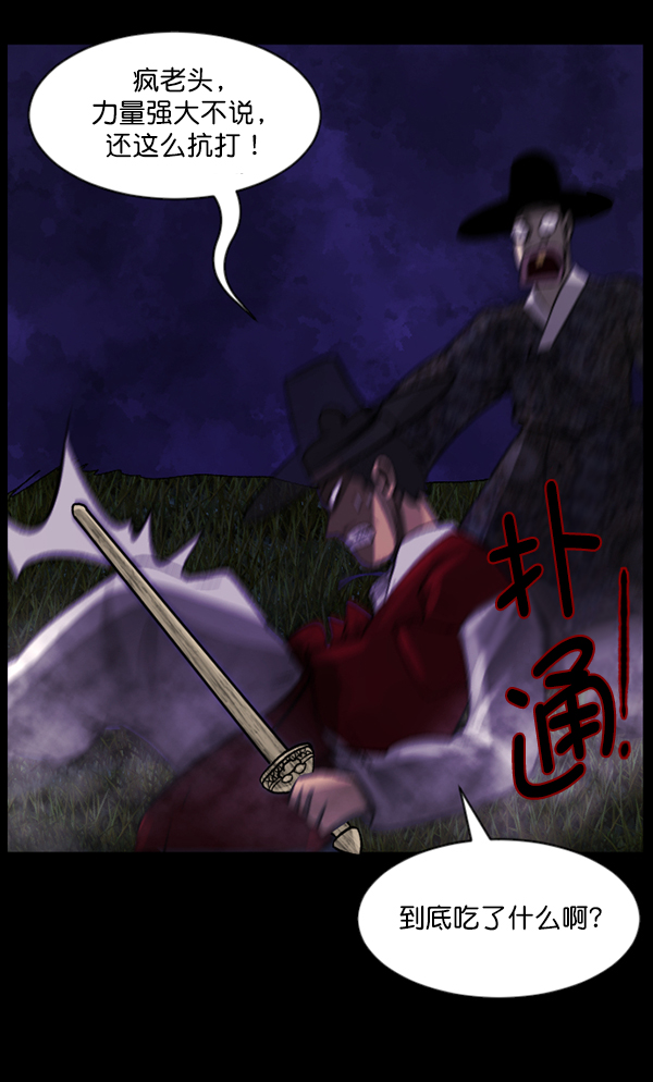 [第90话] 驱魔师（5）126