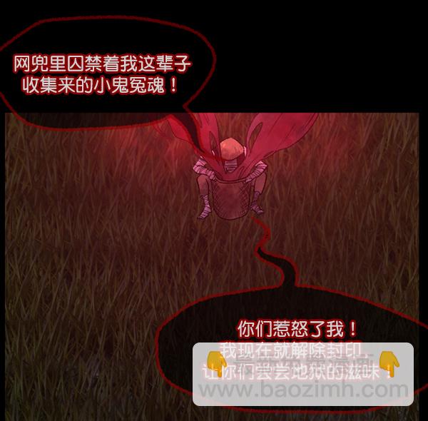 [第90话] 驱魔师（5）129