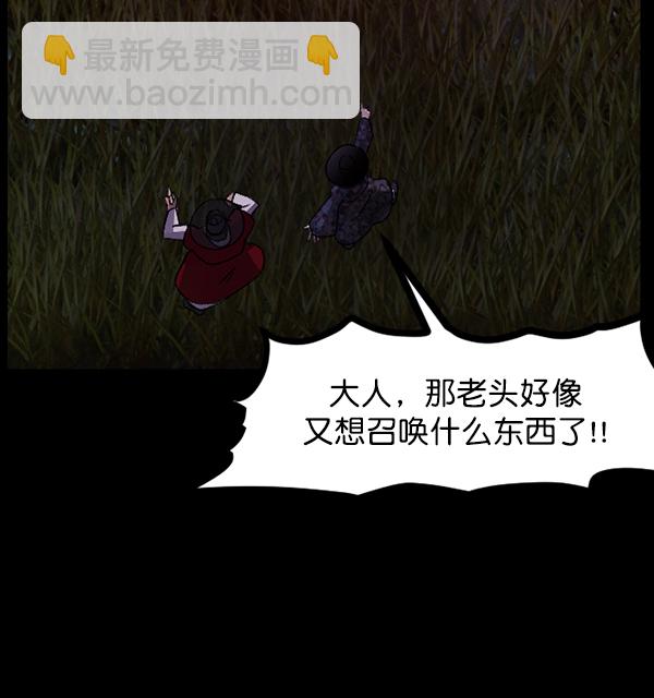 [第90话] 驱魔师（5）130