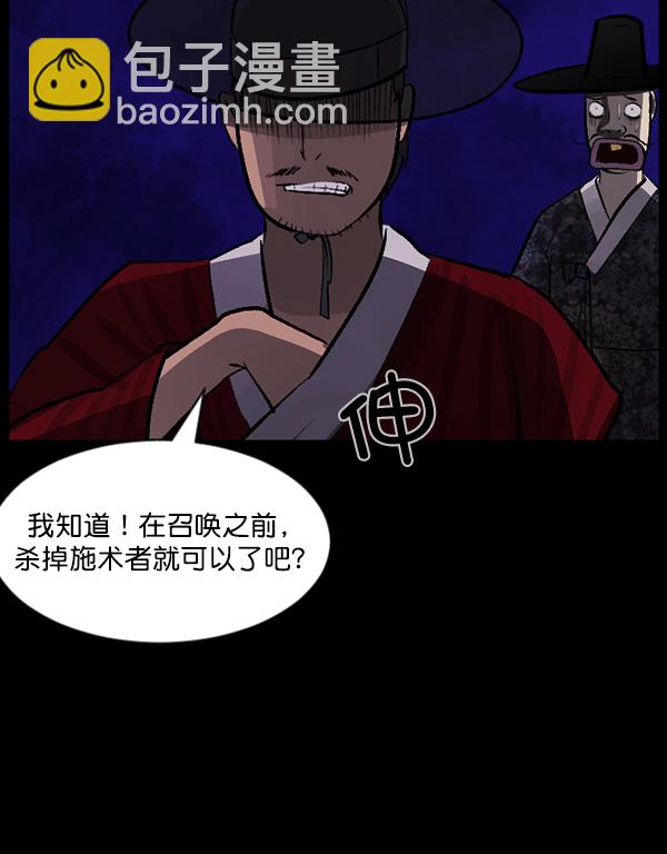 [第90话] 驱魔师（5）133