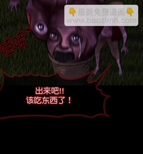 [第90话] 驱魔师（5）135