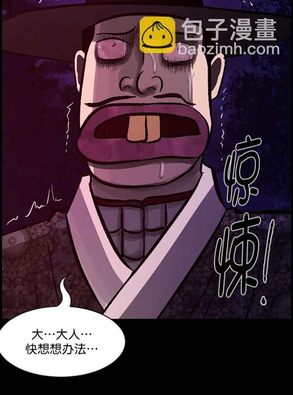 [第90话] 驱魔师（5）138