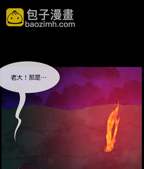 [第90话] 驱魔师（5）160