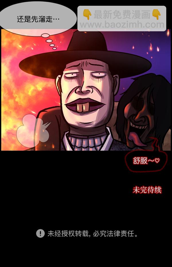 [第90话] 驱魔师（5）167