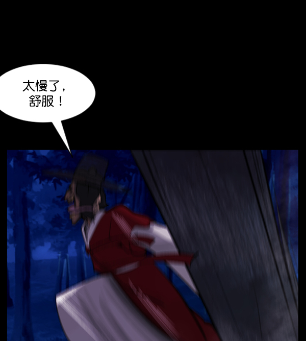 [第90话] 驱魔师（5）17