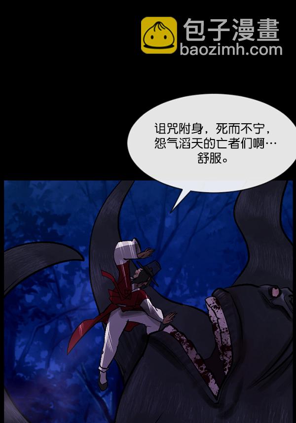 [第90话] 驱魔师（5）19