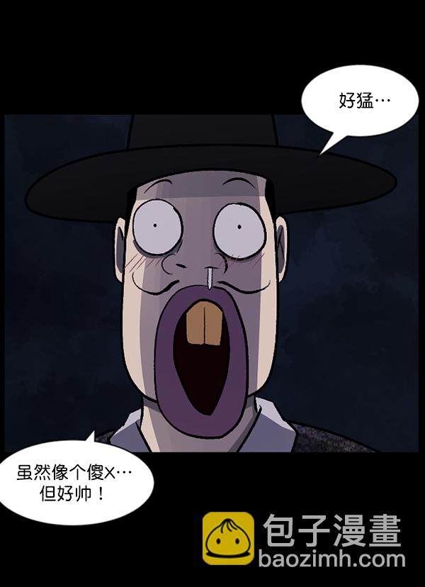 [第90话] 驱魔师（5）22