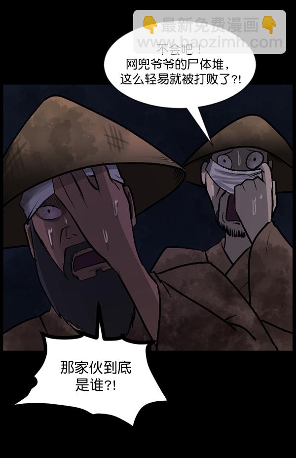 [第90话] 驱魔师（5）23