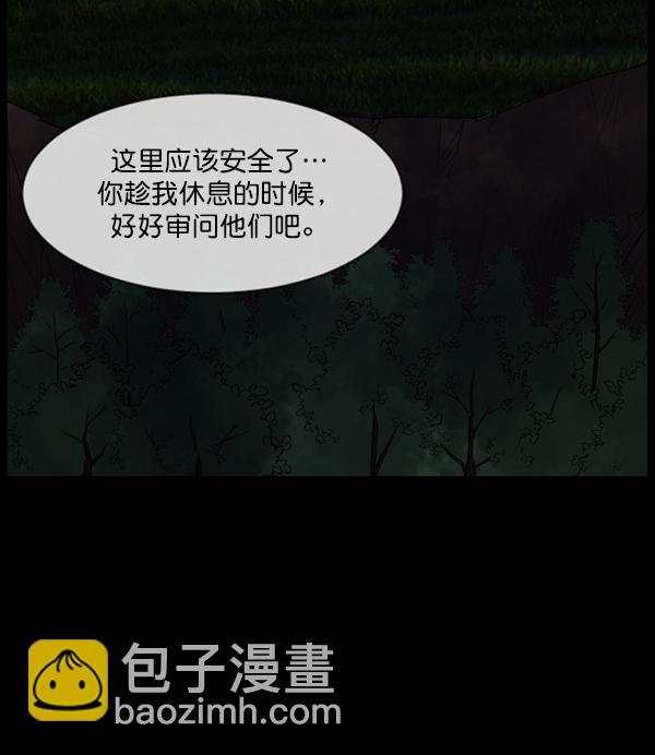 [第90话] 驱魔师（5）28