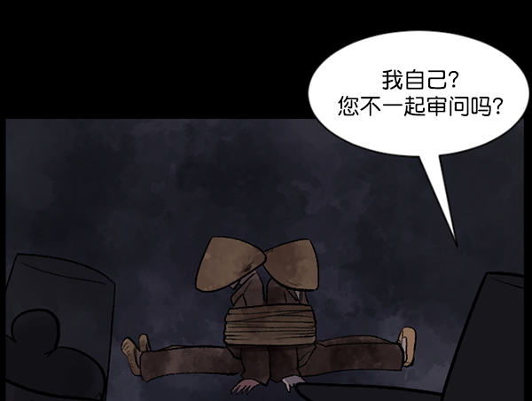 [第90话] 驱魔师（5）29