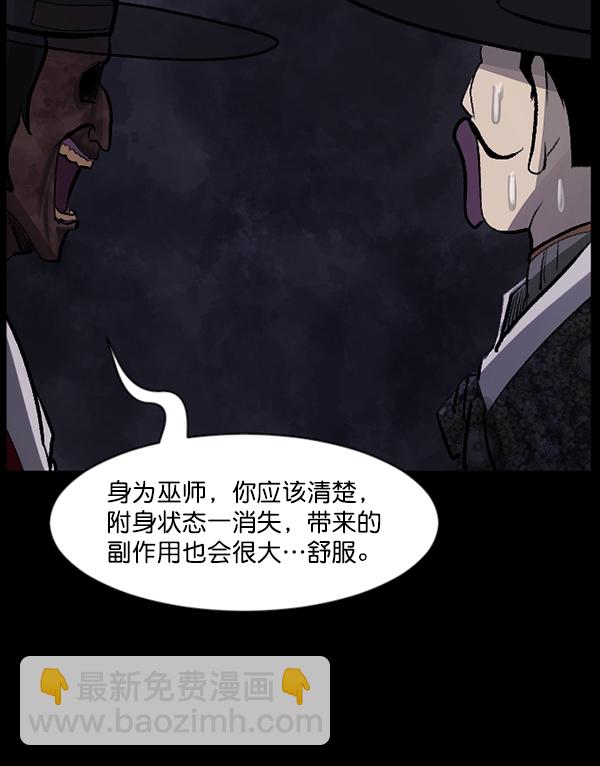 [第90话] 驱魔师（5）30