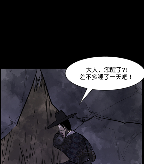 [第90话] 驱魔师（5）37