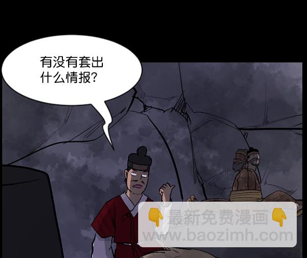 [第90话] 驱魔师（5）39