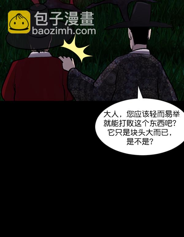 [第90话] 驱魔师（5）4
