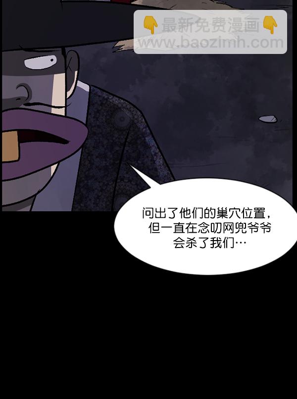 [第90话] 驱魔师（5）40