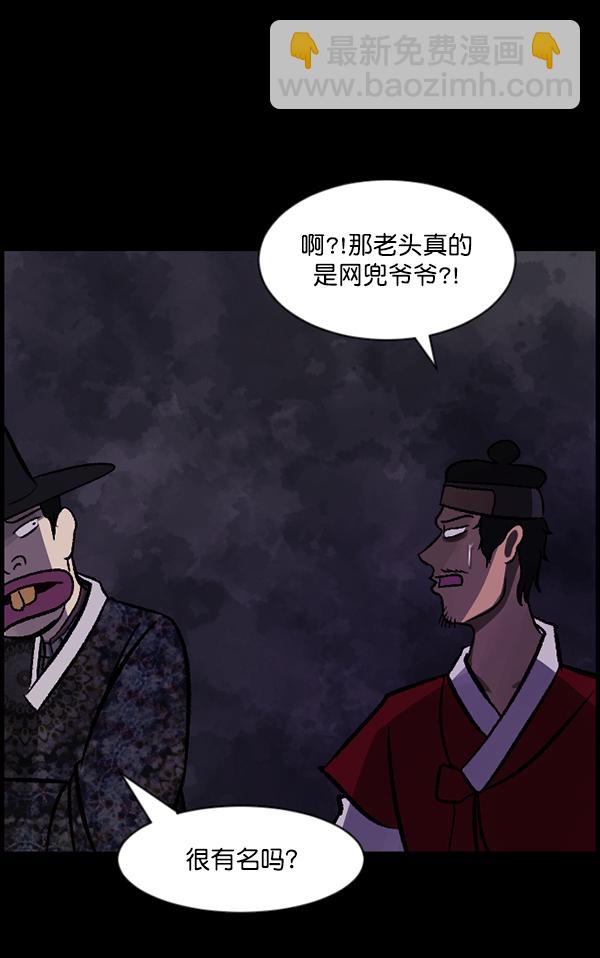 [第90话] 驱魔师（5）41